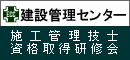 ���݊Ǘ��Z���^�[