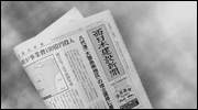 西日本建設新聞